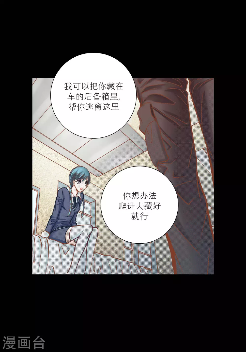 第87话-第87话