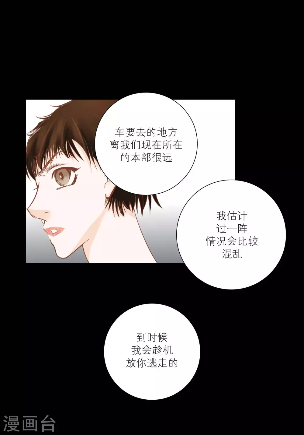第87话-第87话