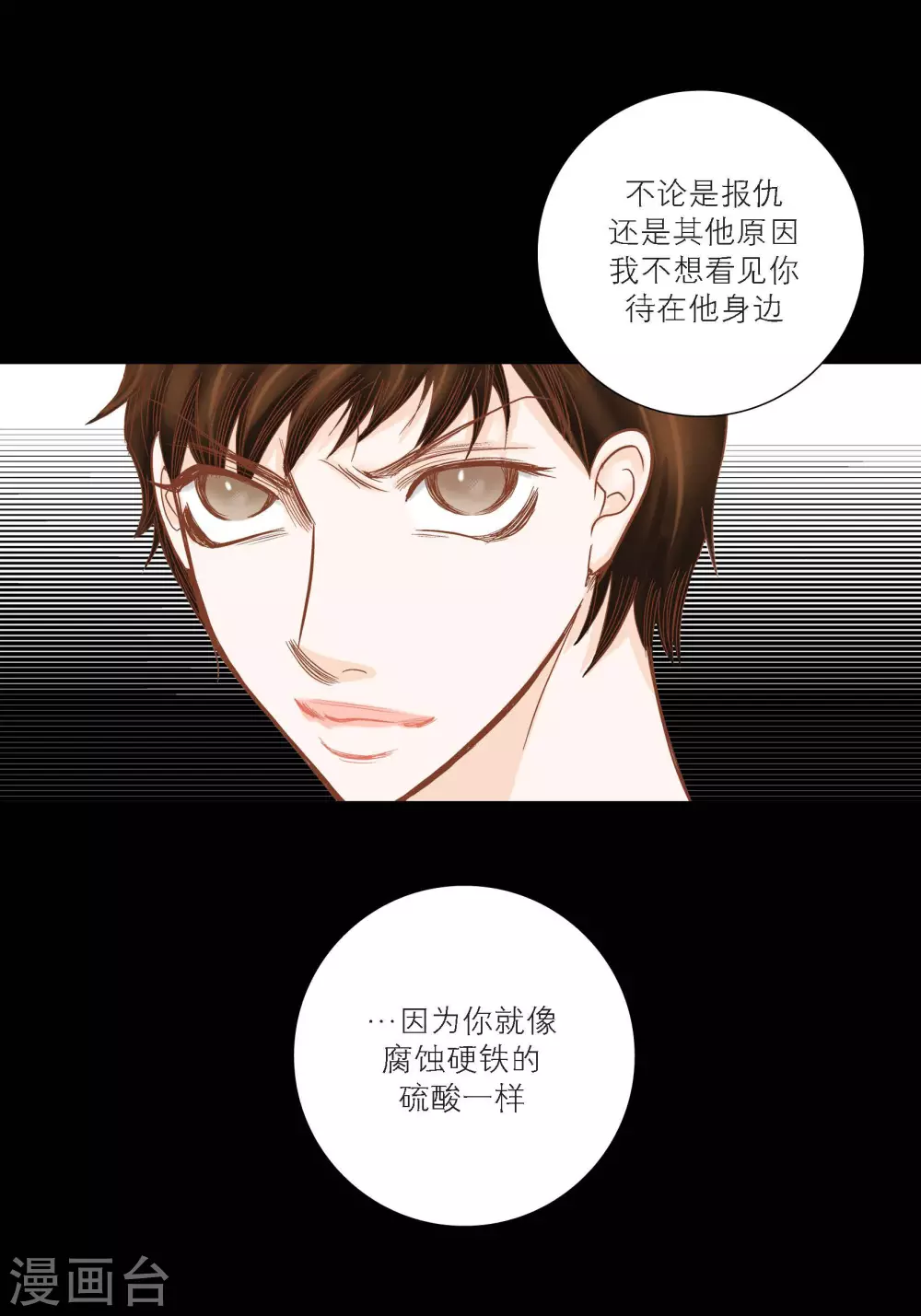 第87话-第87话