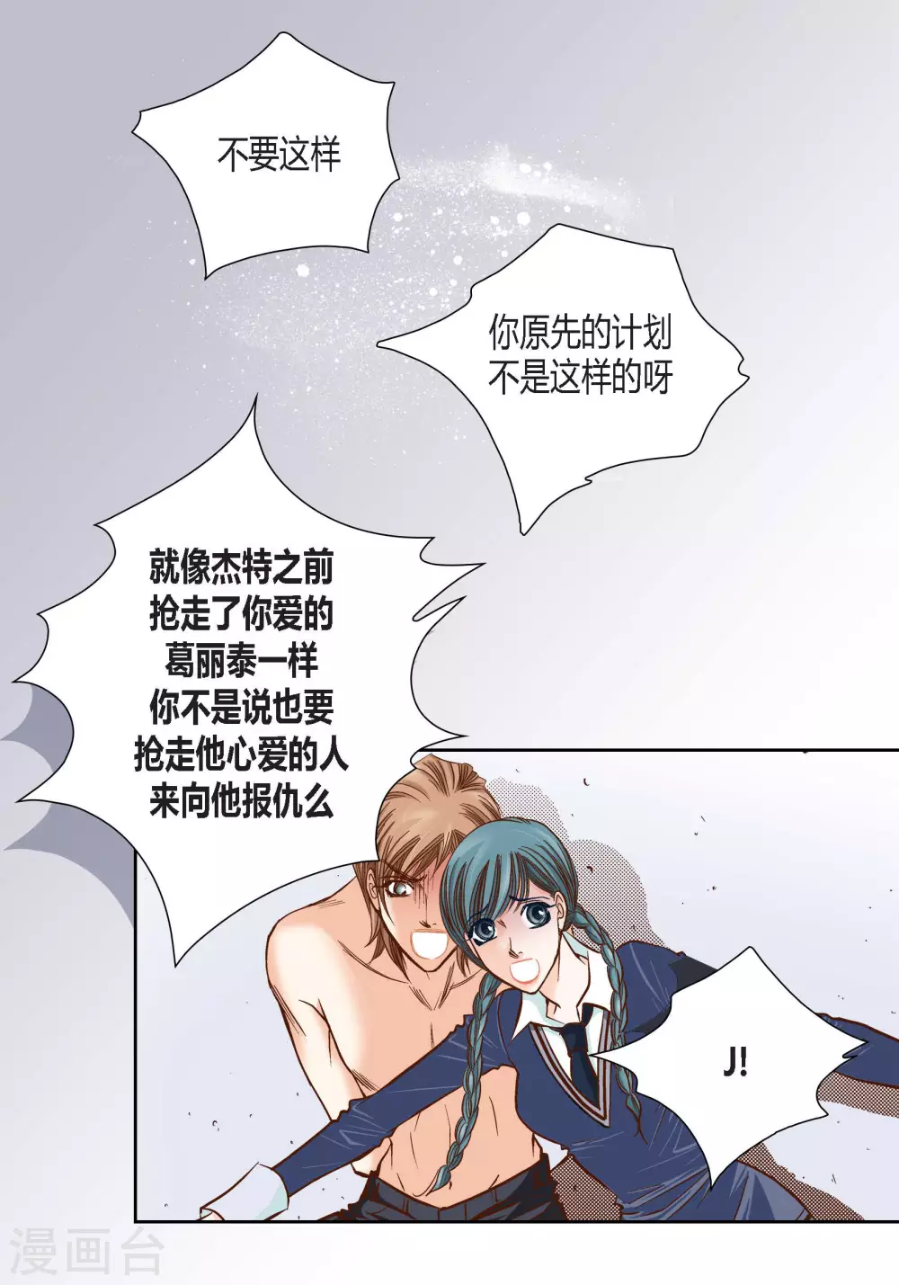 第89话-第89话