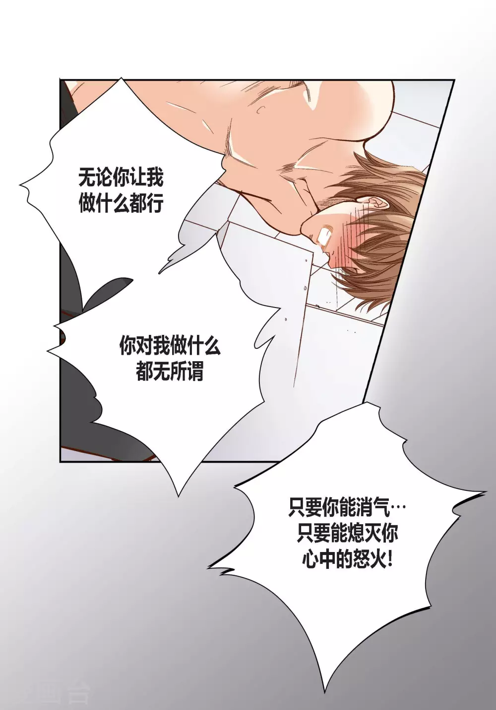 第89话-第89话