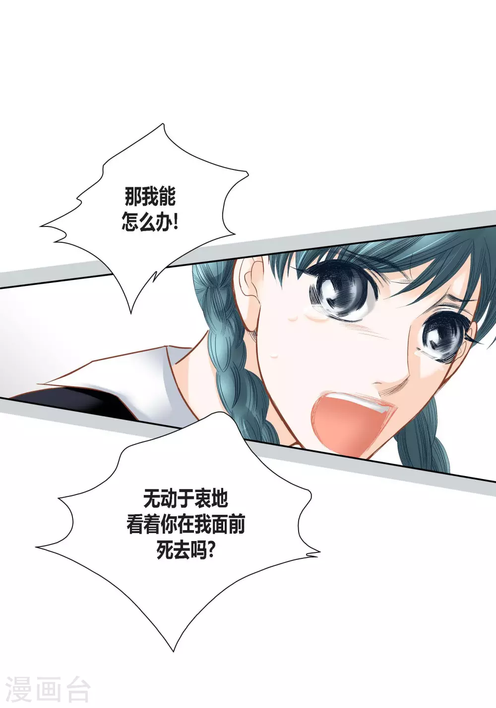 第89话-第89话