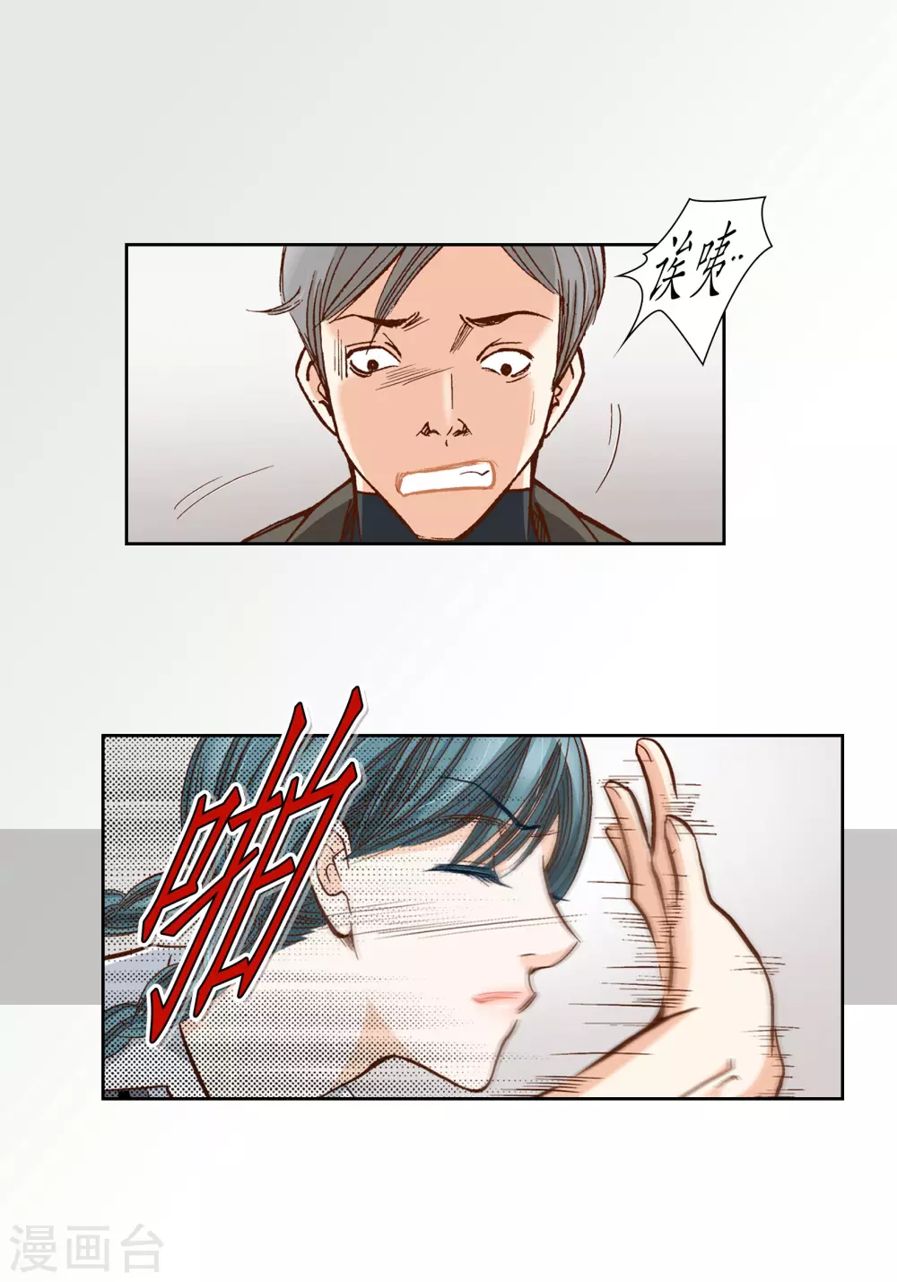 第89话-第89话