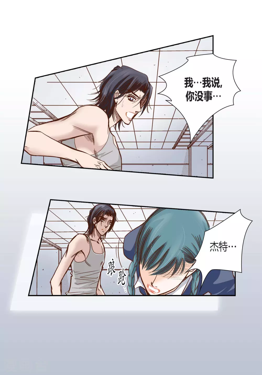 第89话-第89话