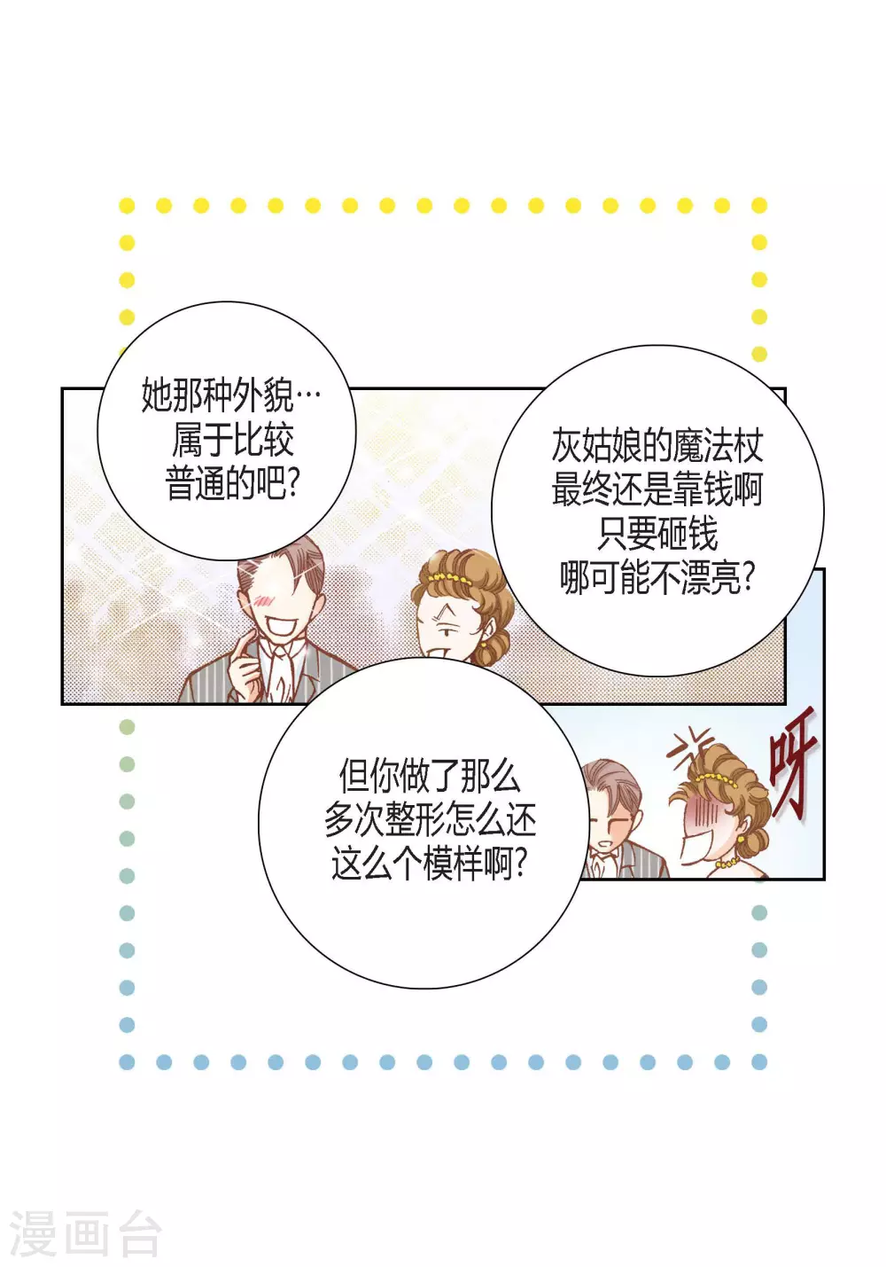 第93话-第93话