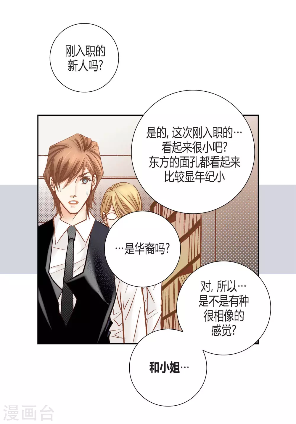 第93话-第93话