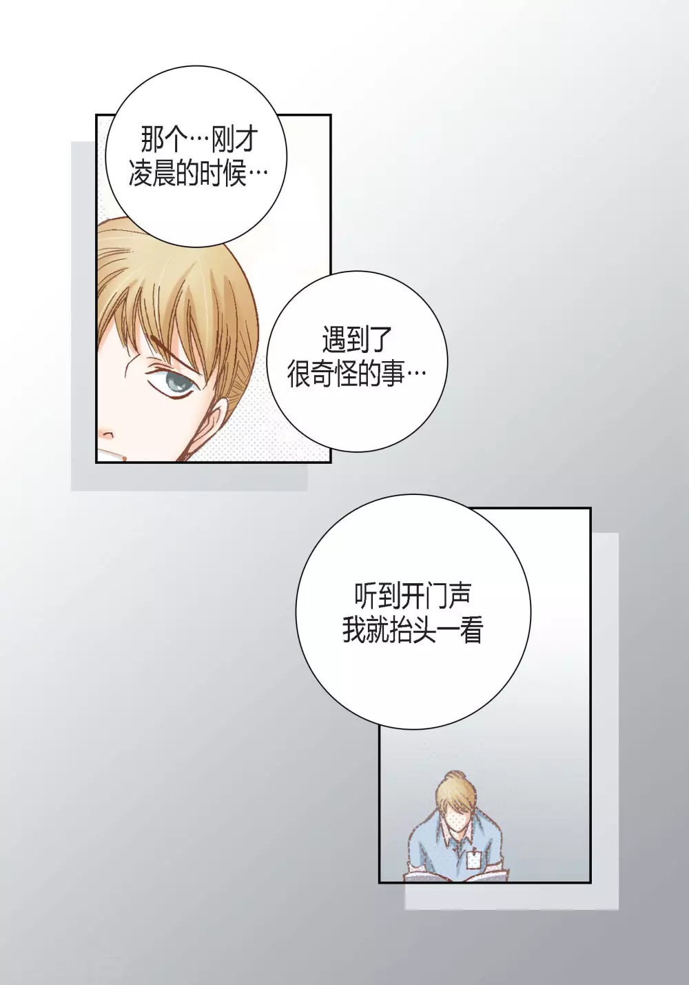 第97话-第97话