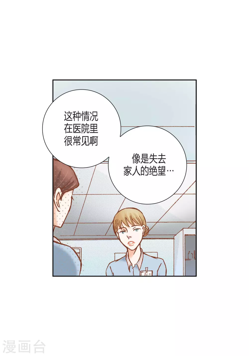 第97话-第97话