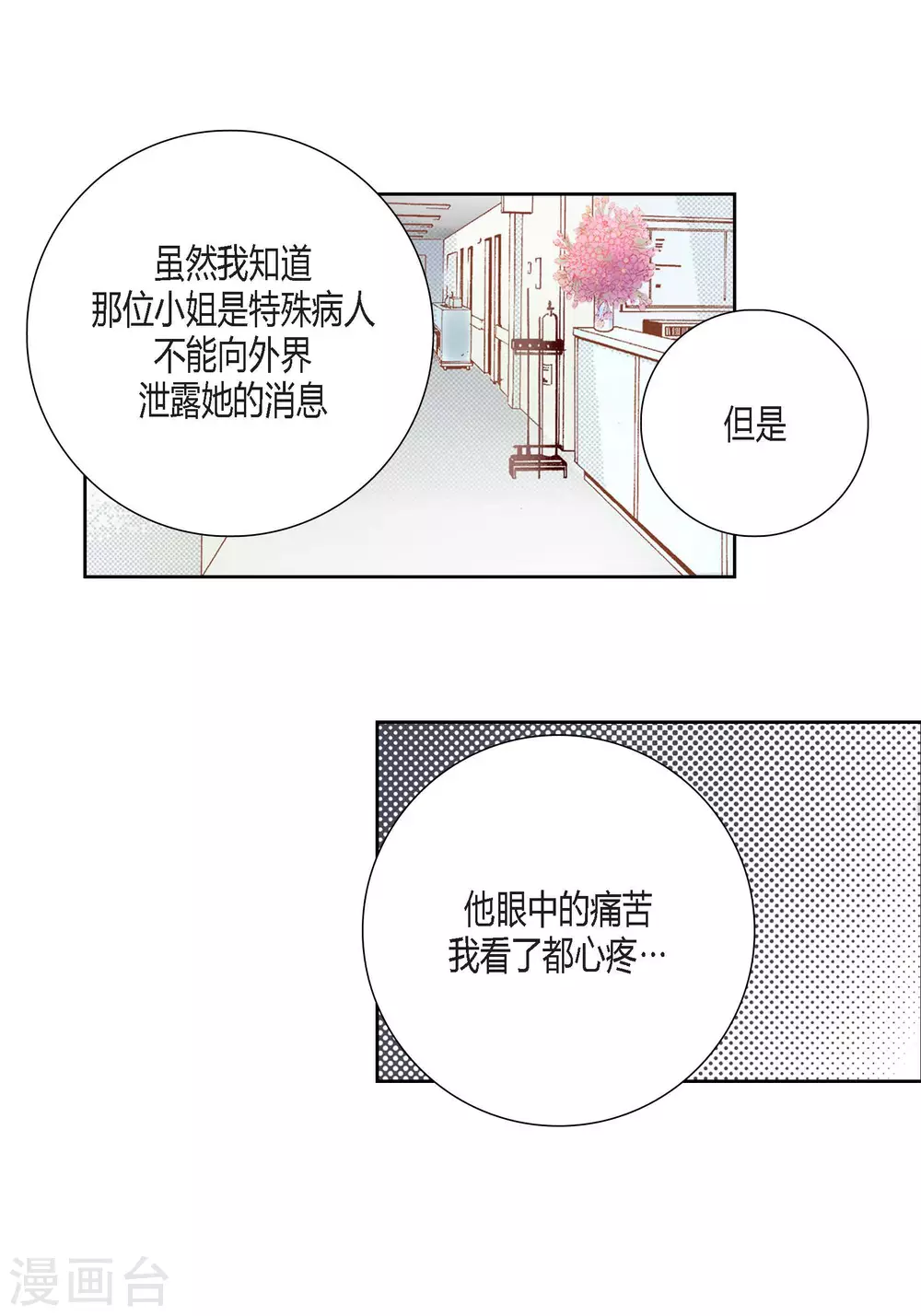 第97话-第97话