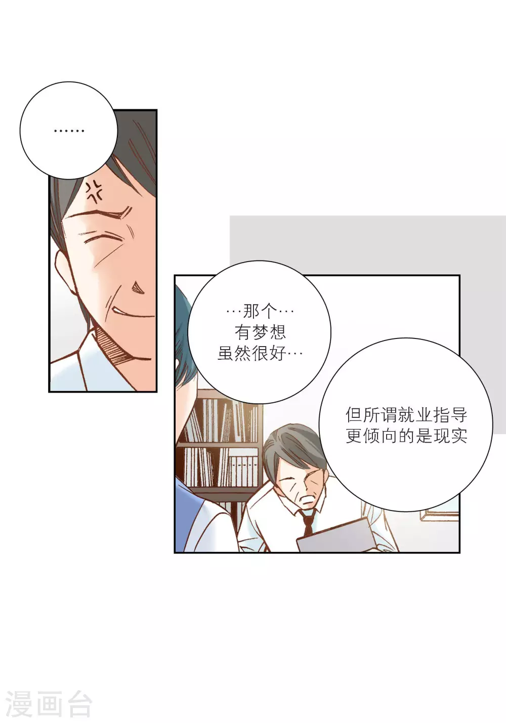 第97话-第97话