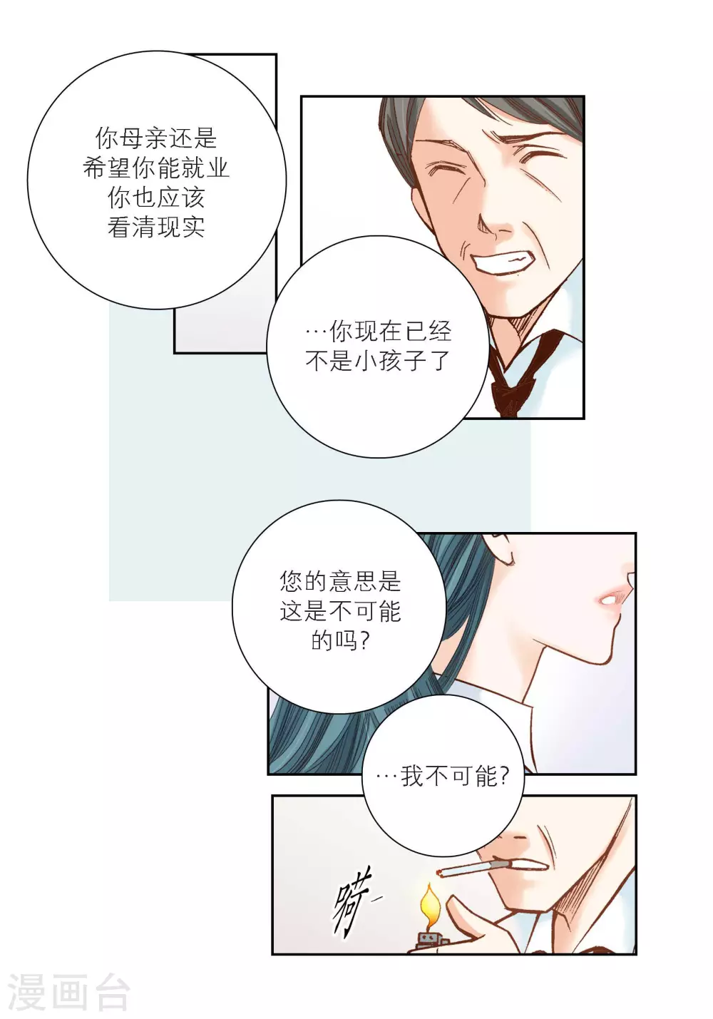 第97话-第97话