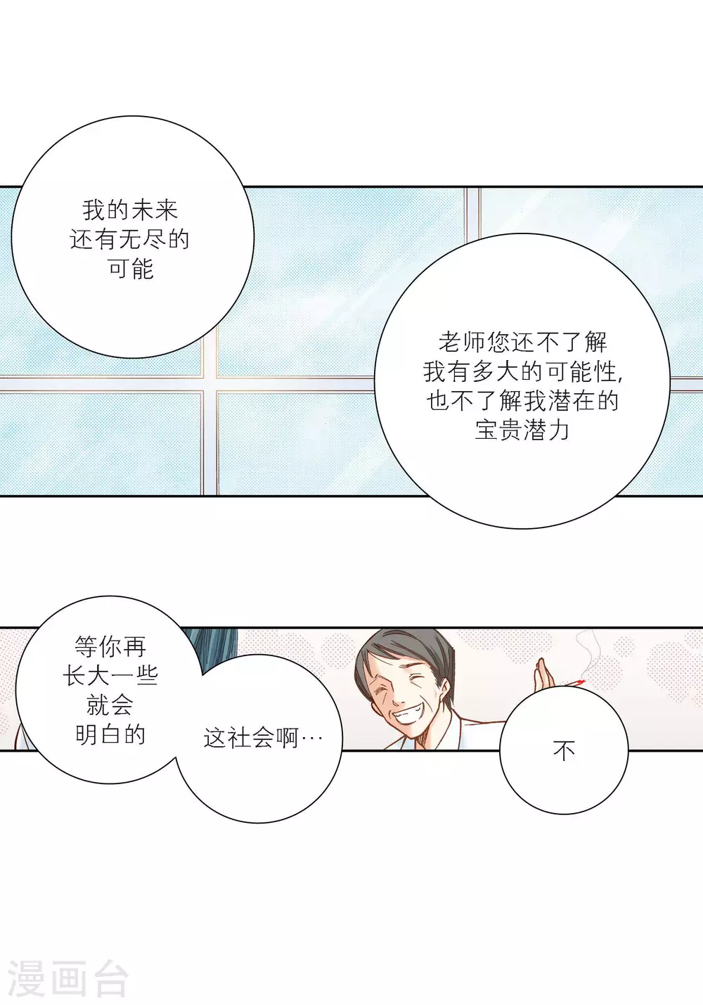 第97话-第97话