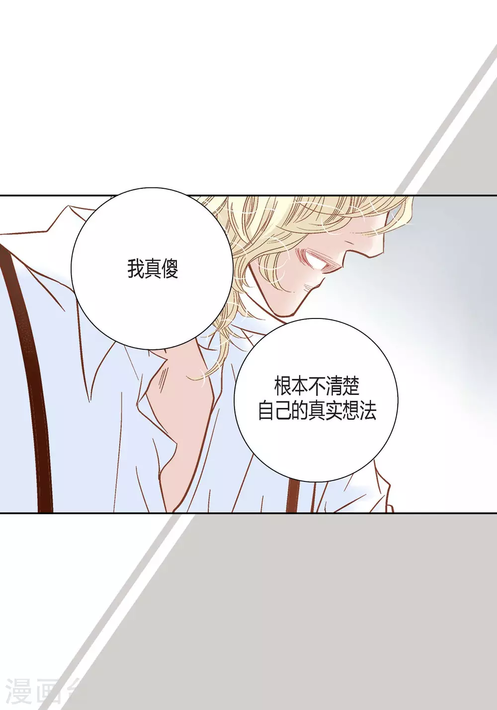 第99话(1/2)-第99话