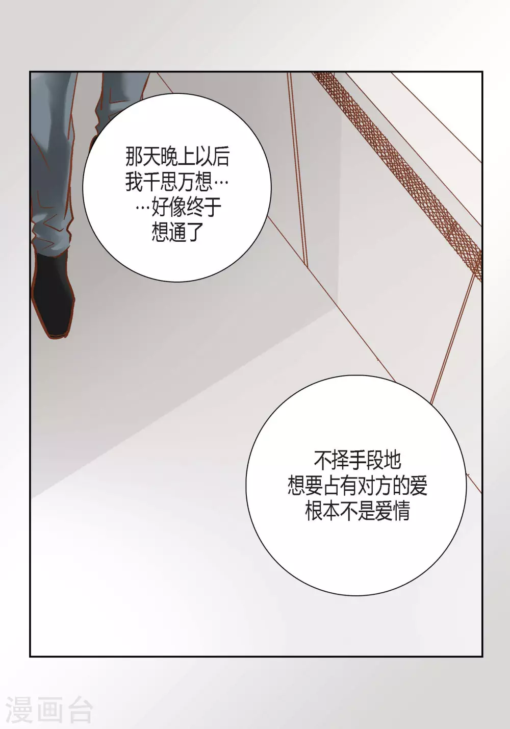 第99话(1/2)-第99话