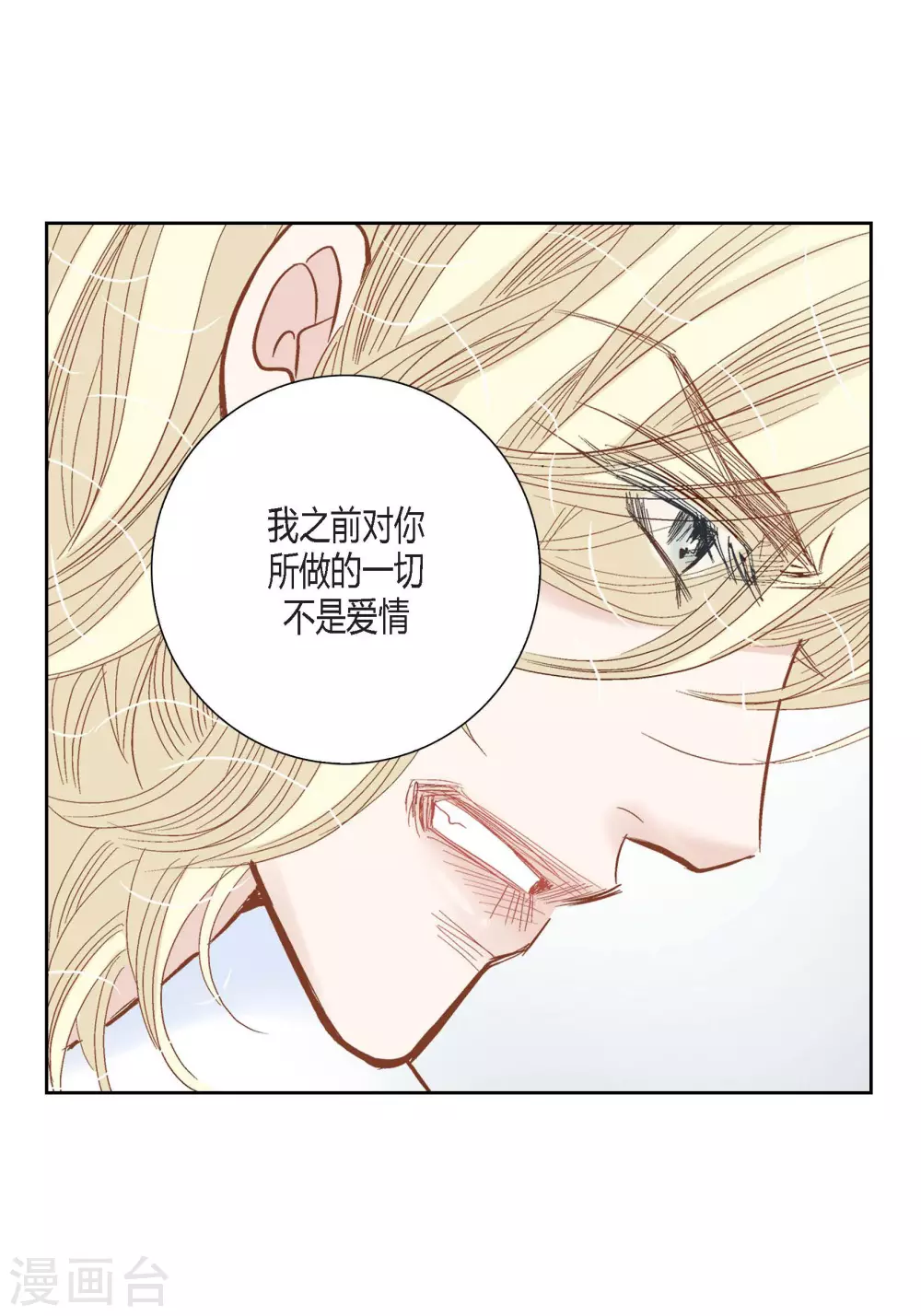第99话(1/2)-第99话