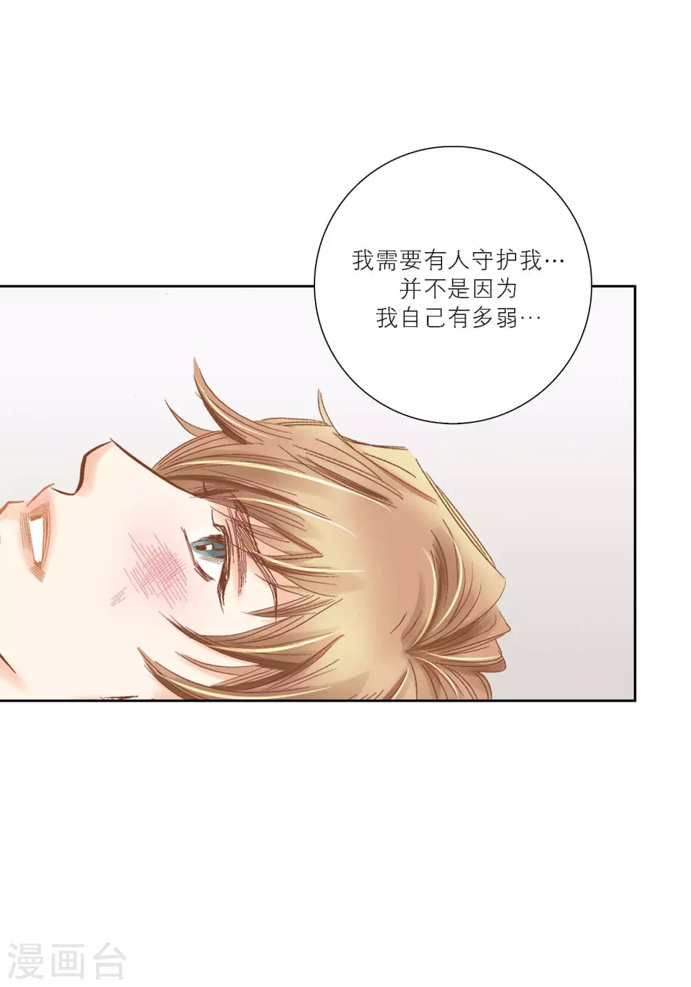 第99话(1/2)-第99话