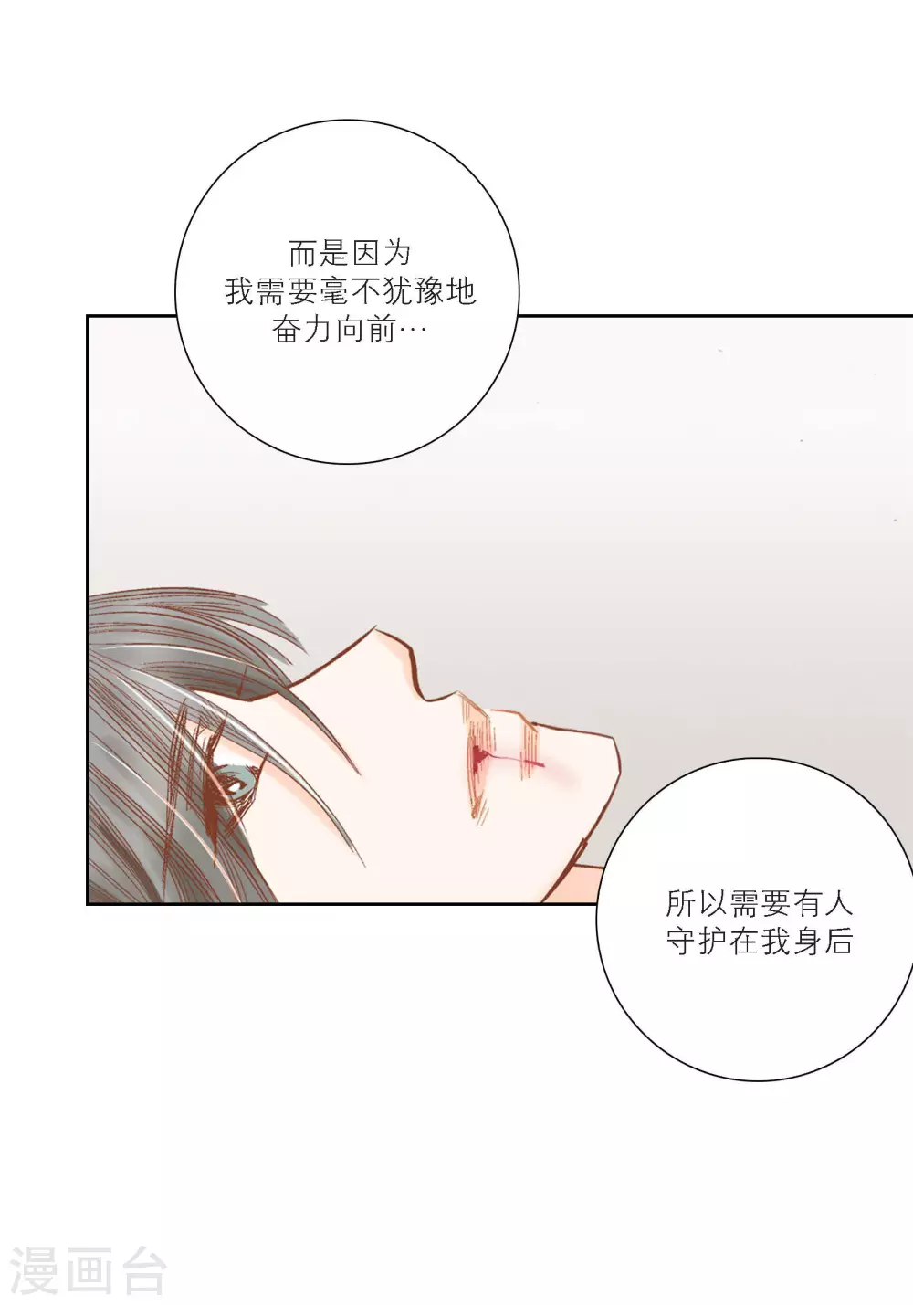 第99话(1/2)-第99话