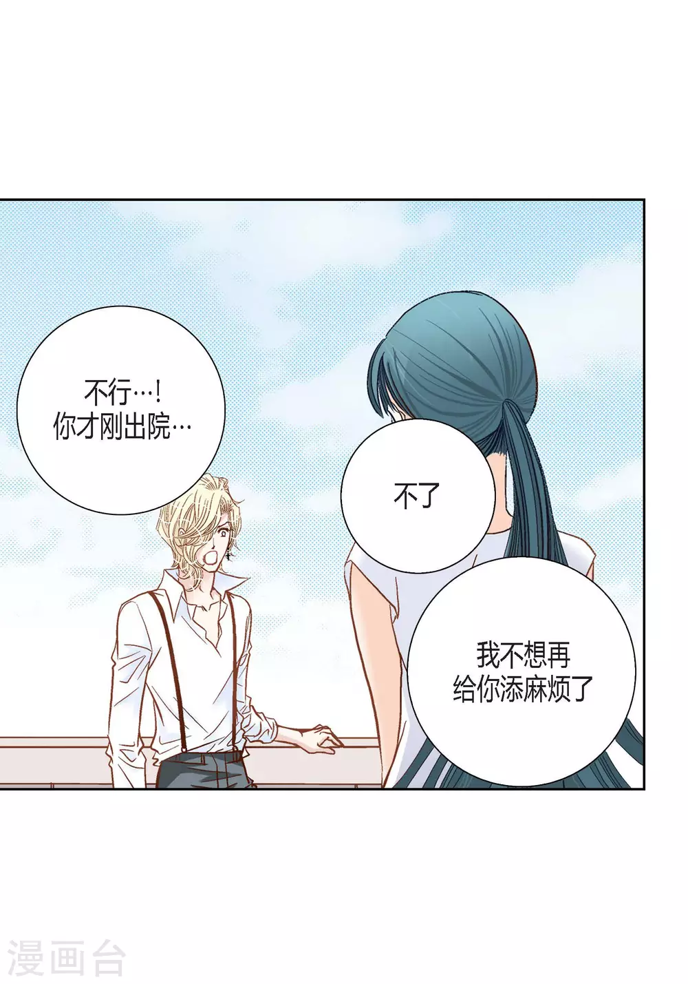 第99话(1/2)-第99话