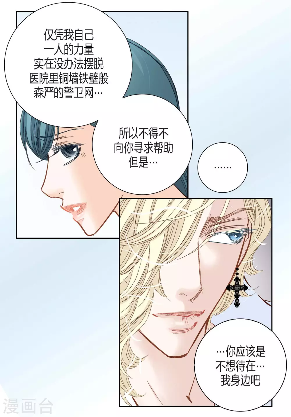 第99话(1/2)-第99话