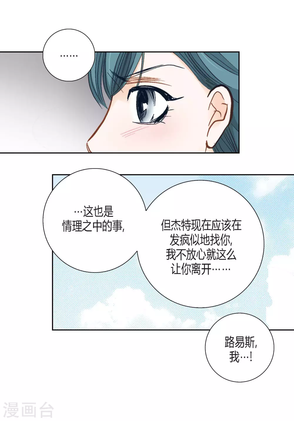 第99话(1/2)-第99话