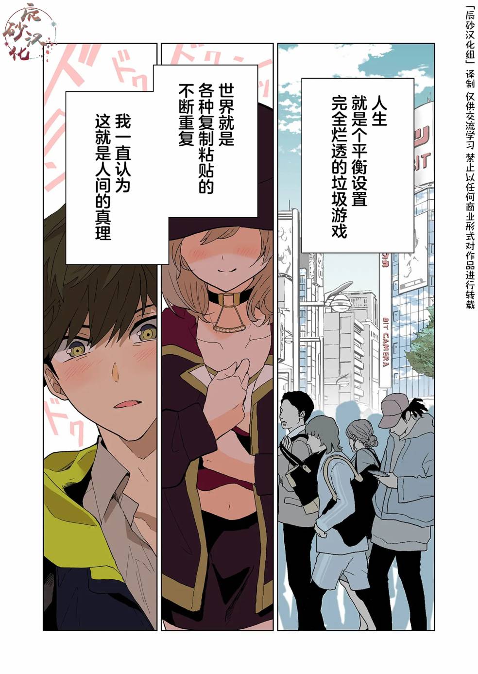 🍡100年的推 第01话 第1页
