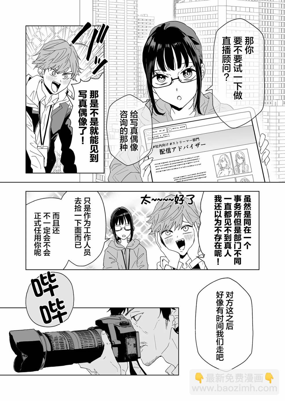 🍡100年的推 第01话 第12页