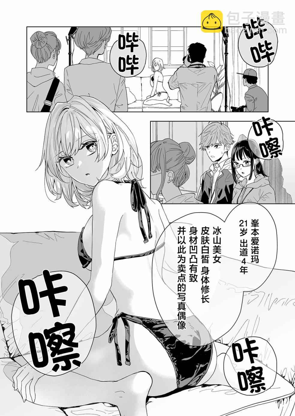 🍡100年的推 第01话 第13页
