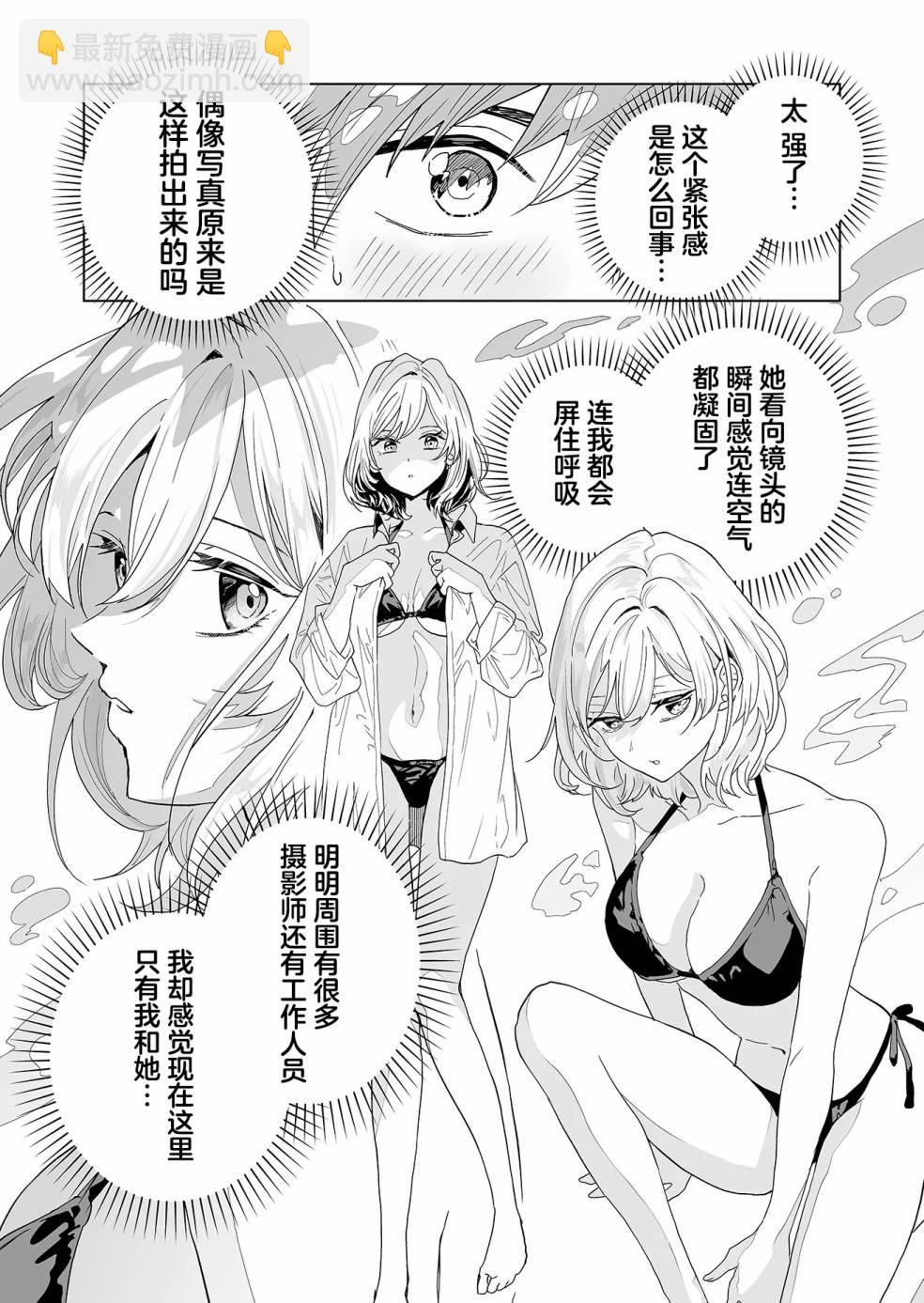 🍡100年的推 第01话 第14页