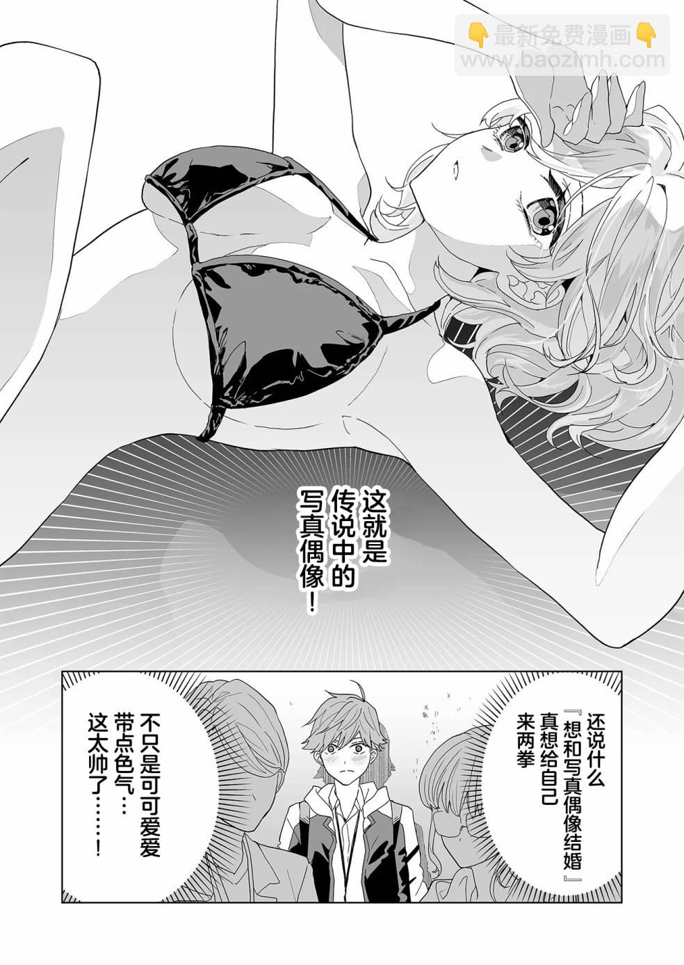 🍡100年的推 第01话 第15页