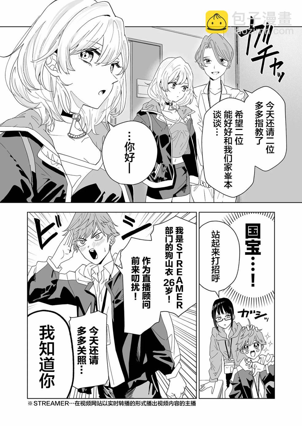 🍡100年的推 第01话 第17页