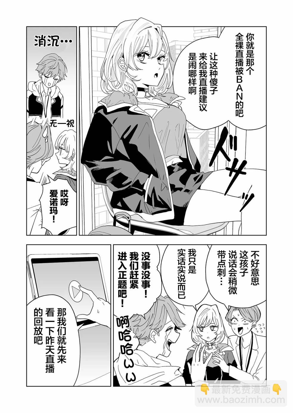 🍡100年的推 第01话 第18页