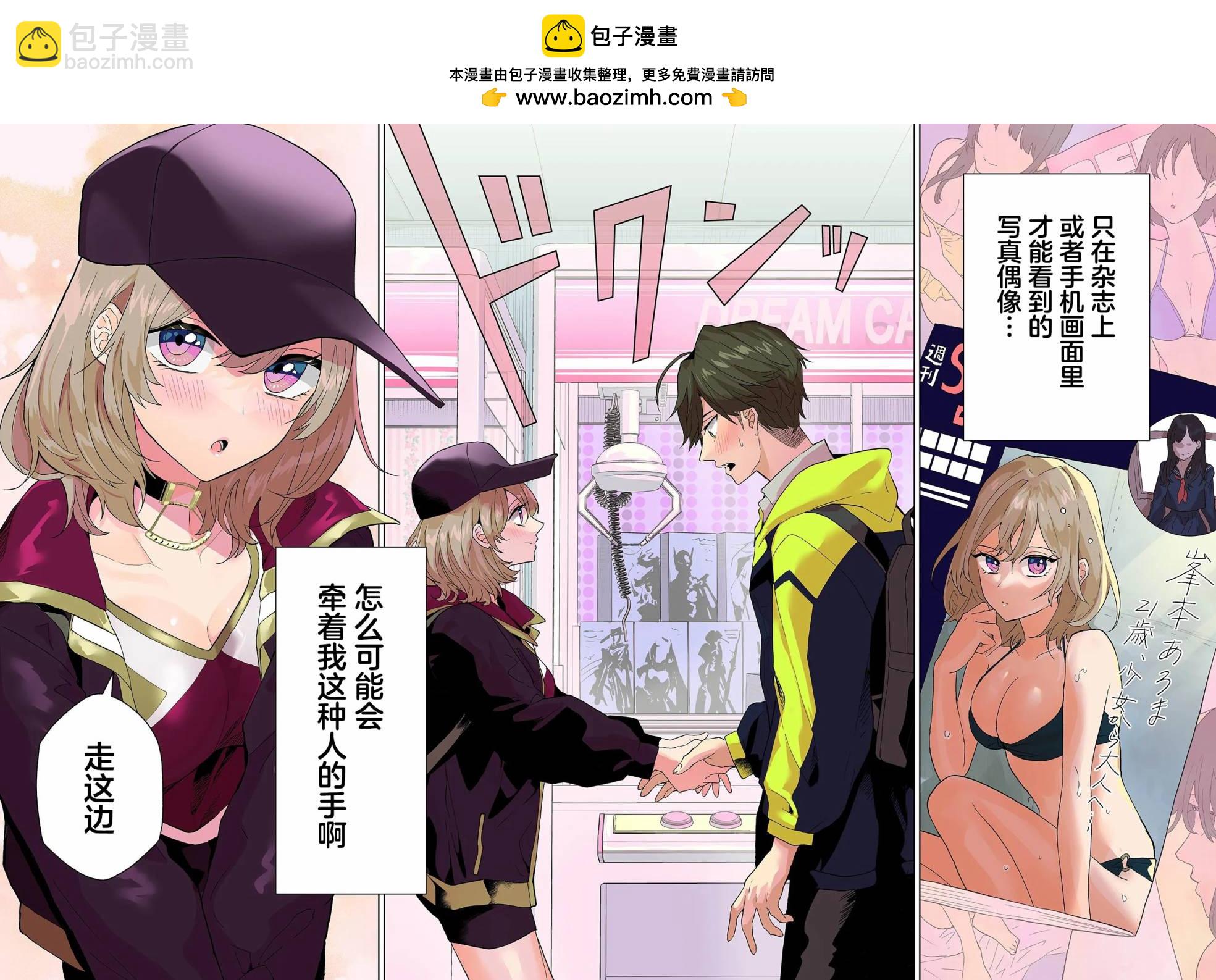 🍡100年的推 第01话 第2页
