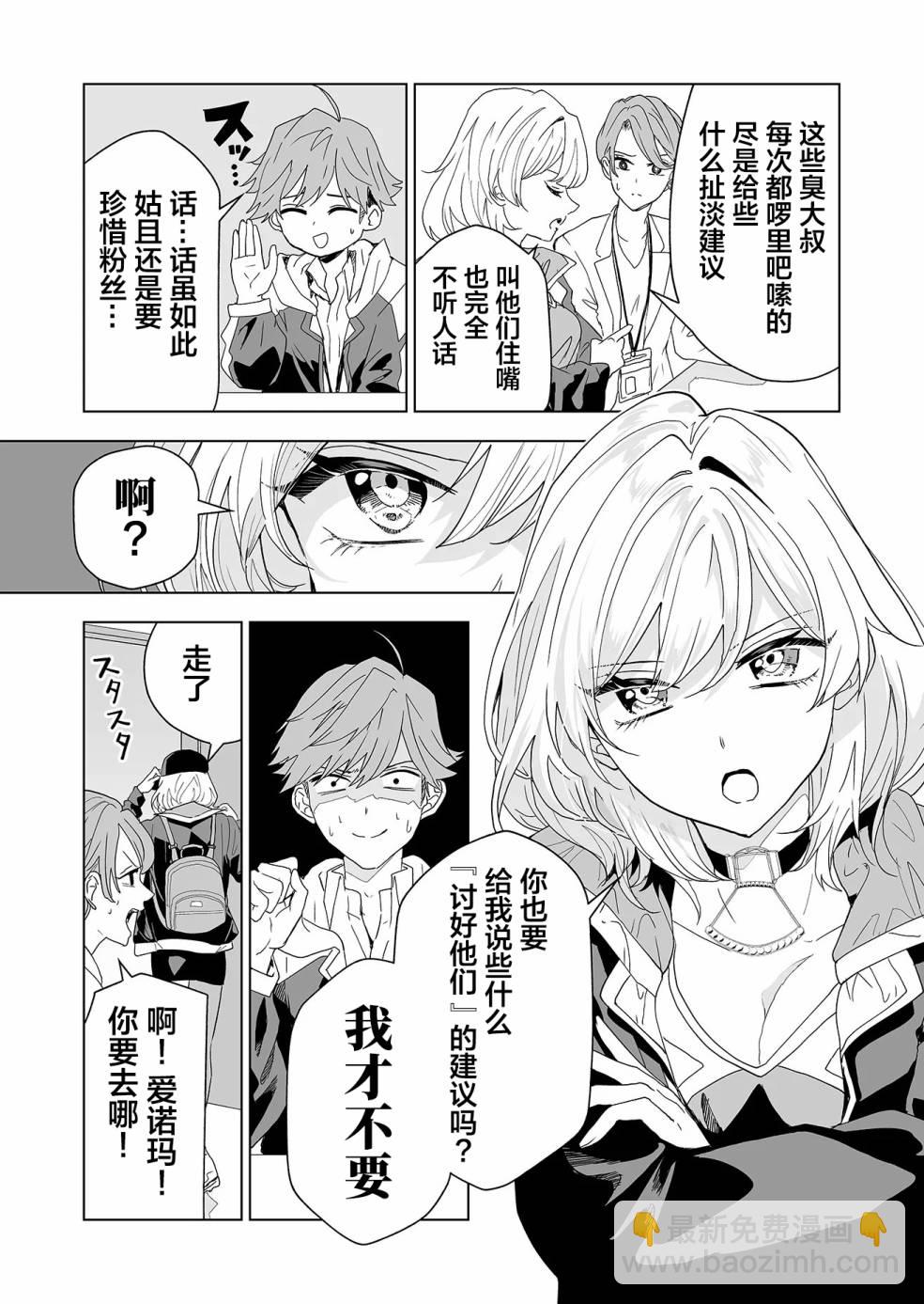 🍡100年的推 第01话 第20页