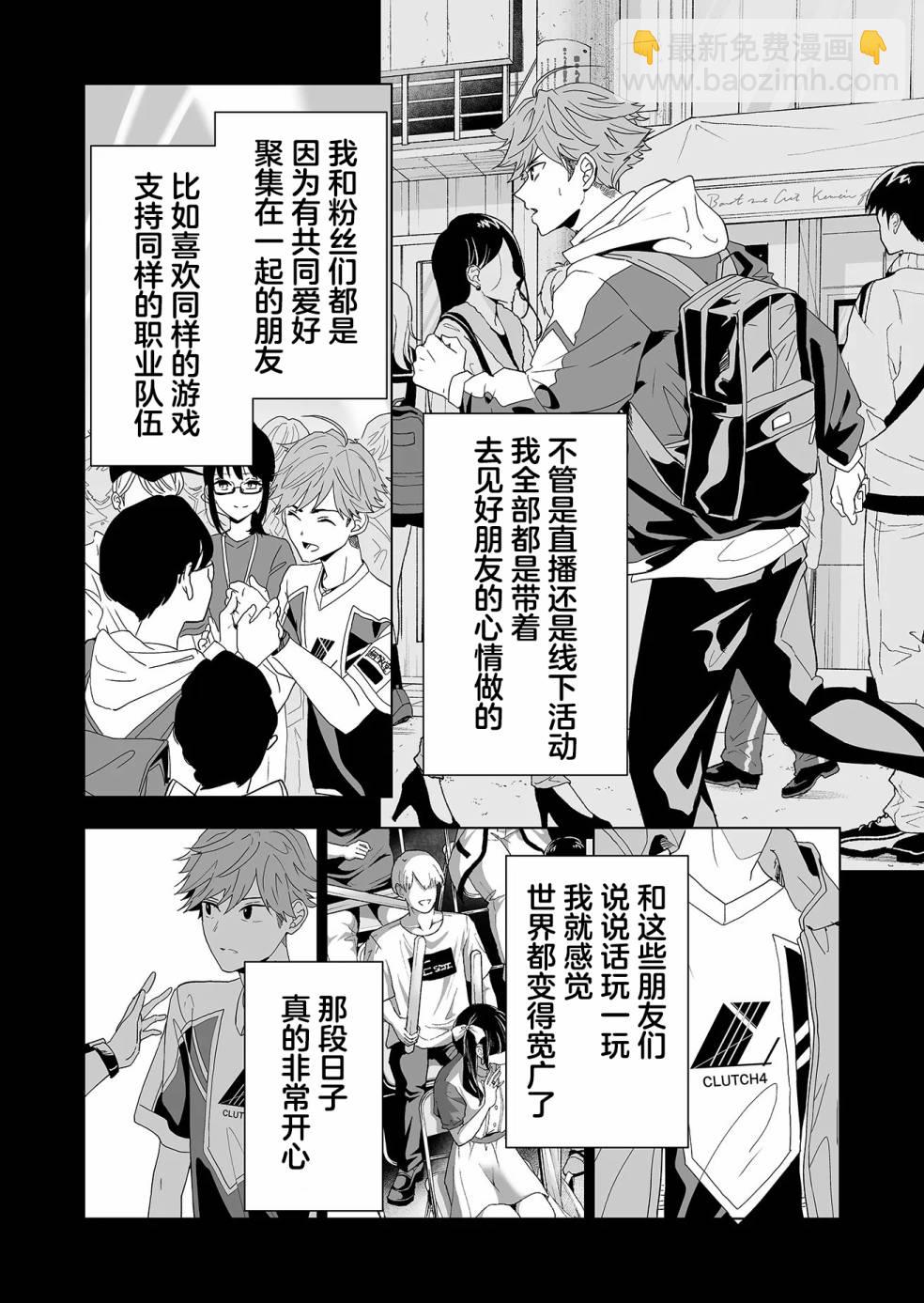 🍡100年的推 第01话 第22页