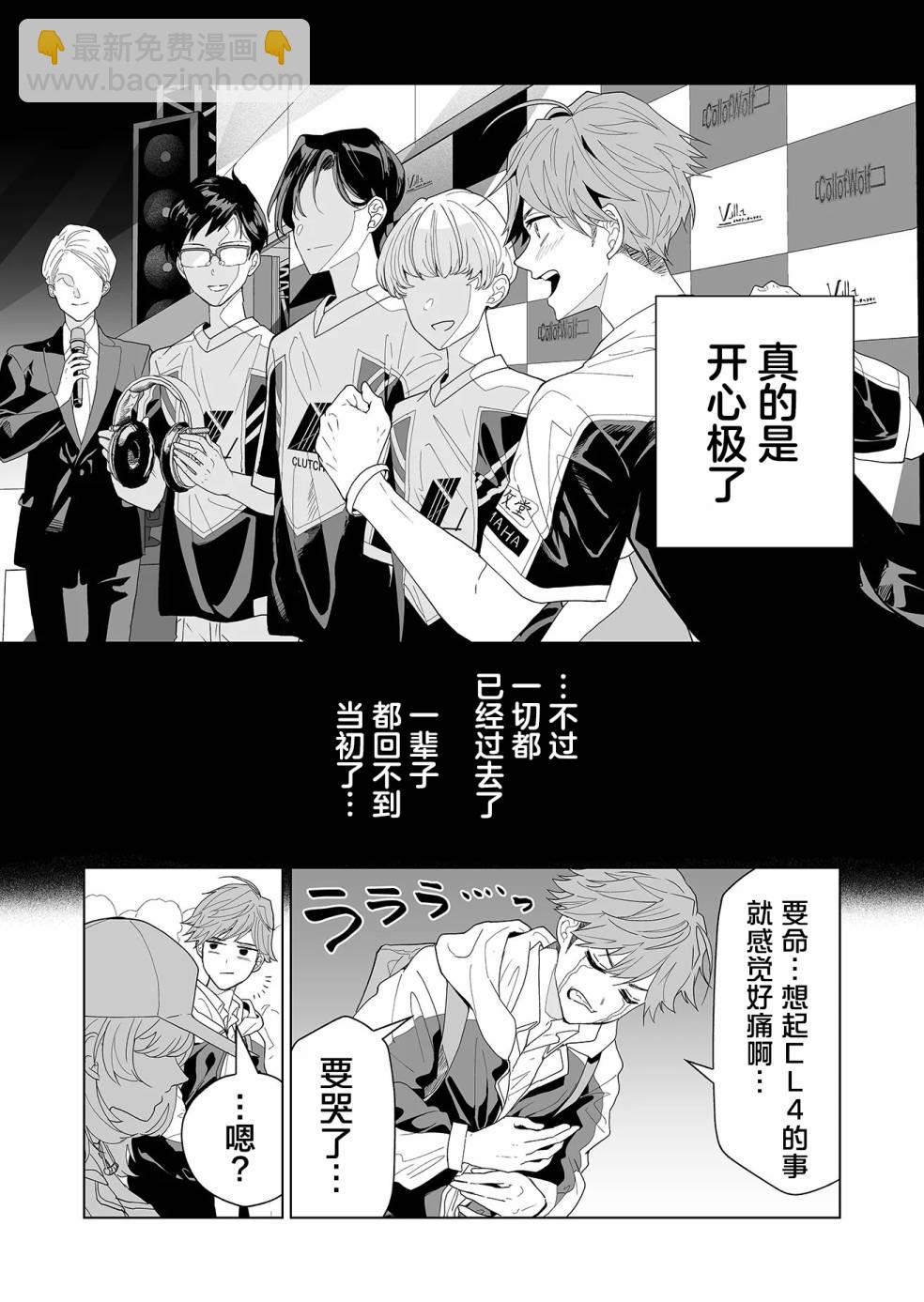 🍡100年的推 第01话 第23页