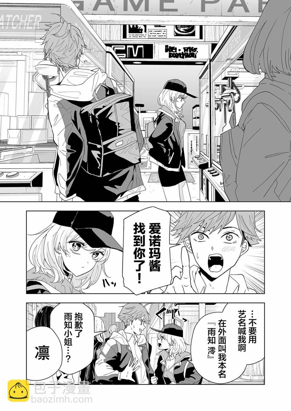 🍡100年的推 第01话 第24页