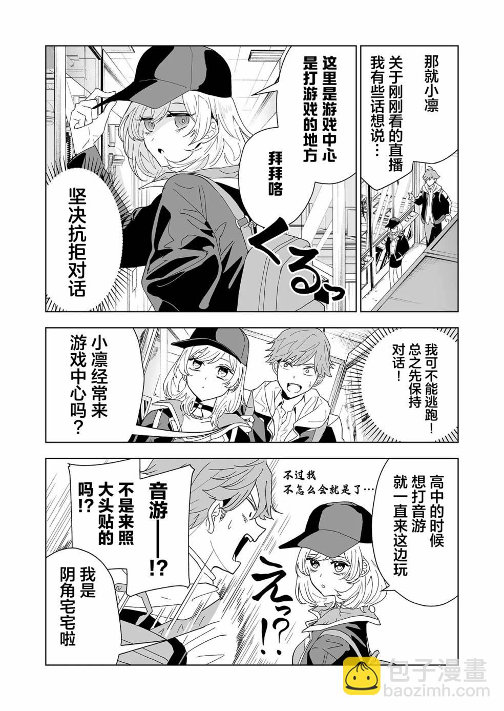 🍡100年的推 第01话 第25页