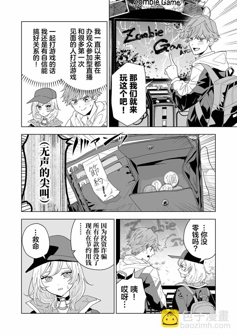 🍡100年的推 第01话 第27页