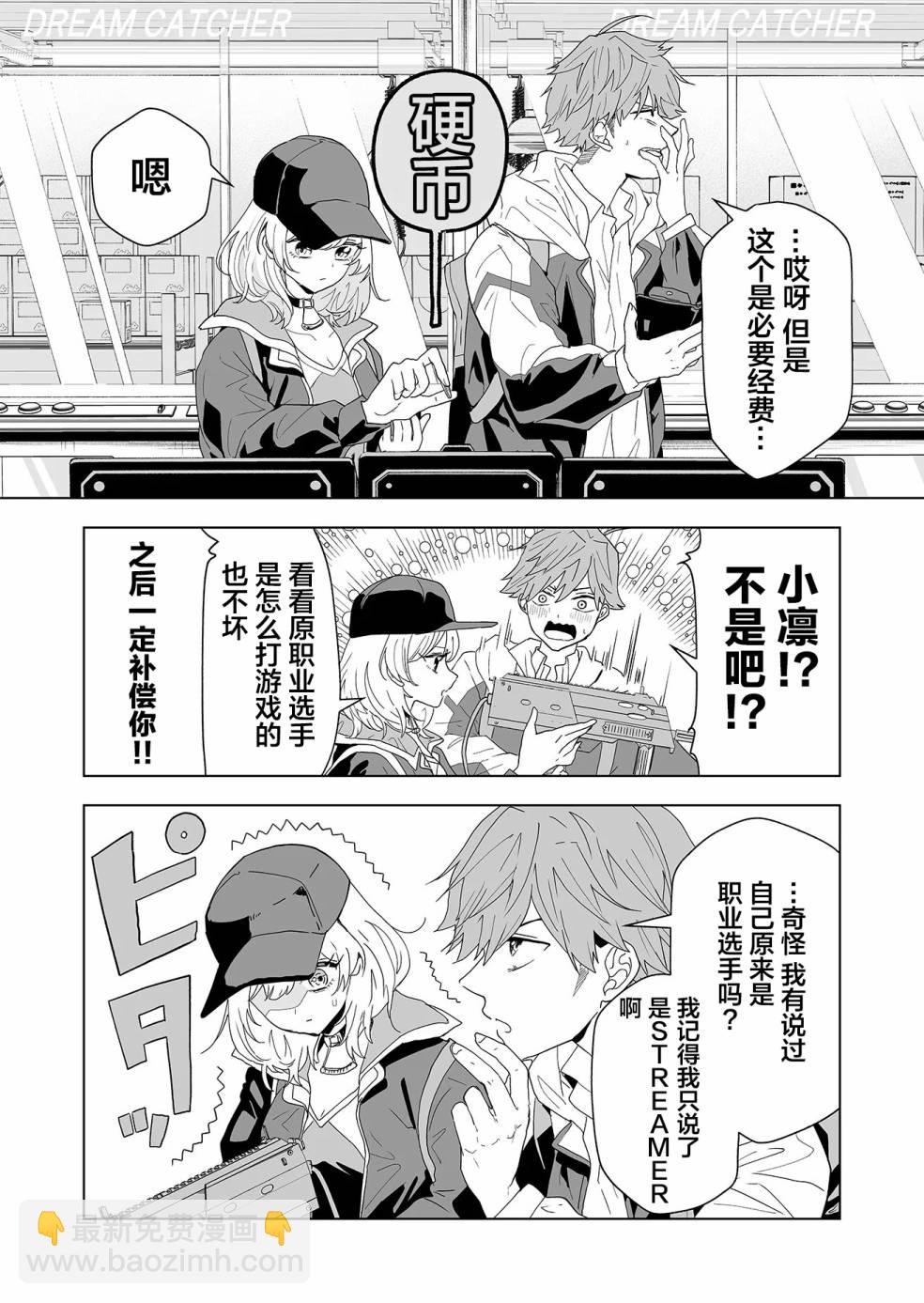 🍡100年的推 第01话 第28页