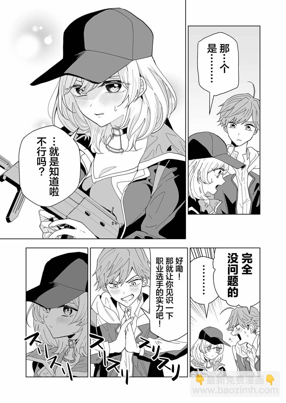 🍡100年的推 第01话 第29页