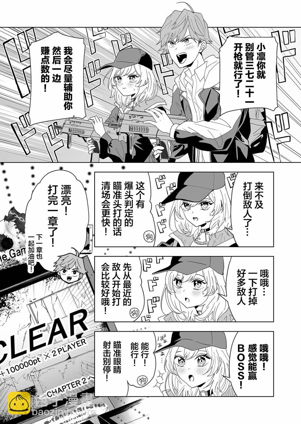 🍡100年的推 第01话 第30页