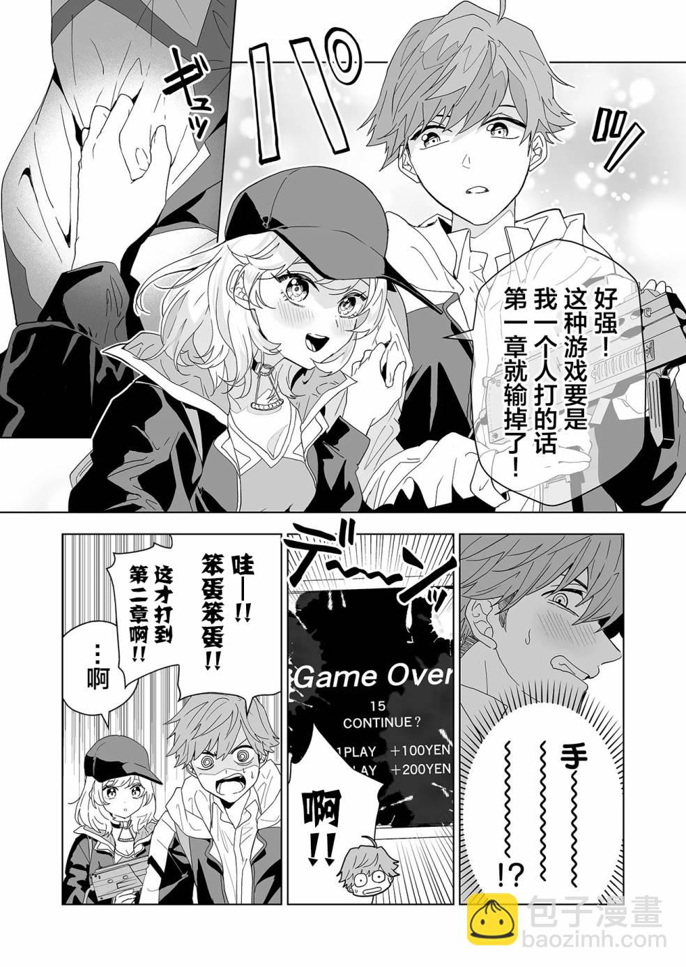 🍡100年的推 第01话 第31页