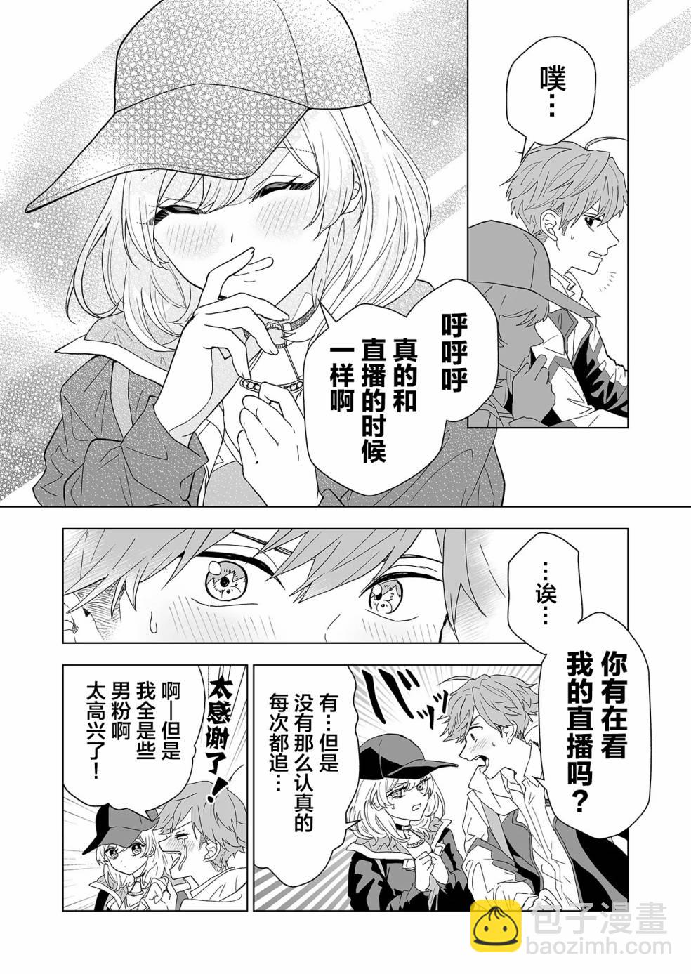 🍡100年的推 第01话 第32页