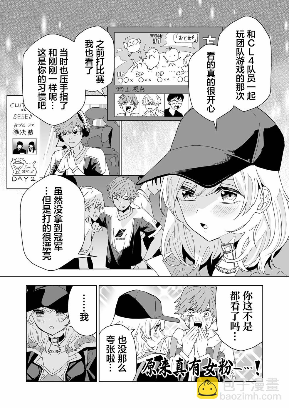 🍡100年的推 第01话 第33页