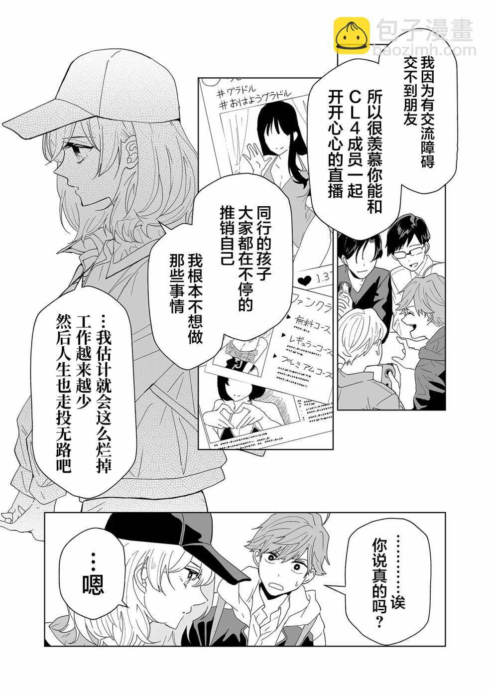 🍡100年的推 第01话 第34页