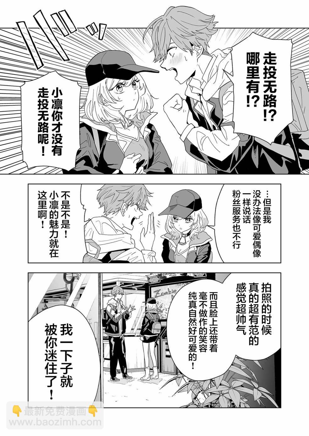 🍡100年的推 第01话 第35页