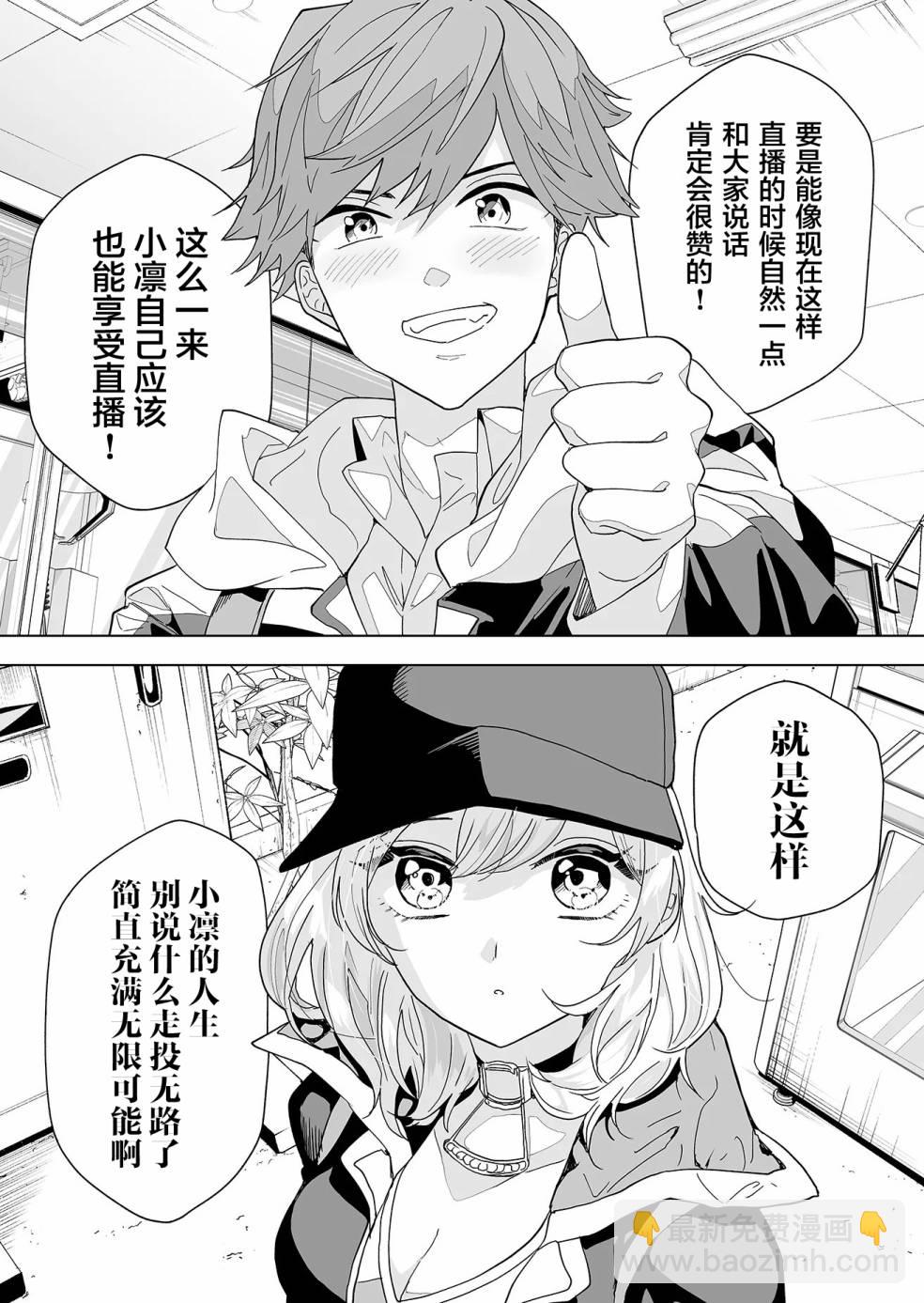 🍡100年的推 第01话 第36页
