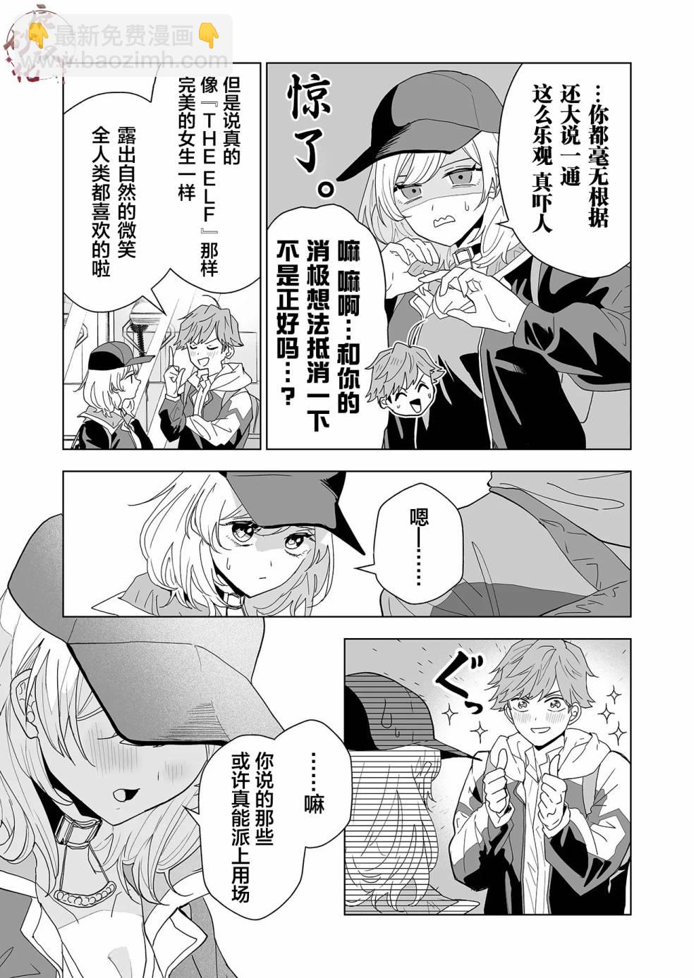🍡100年的推 第01话 第37页