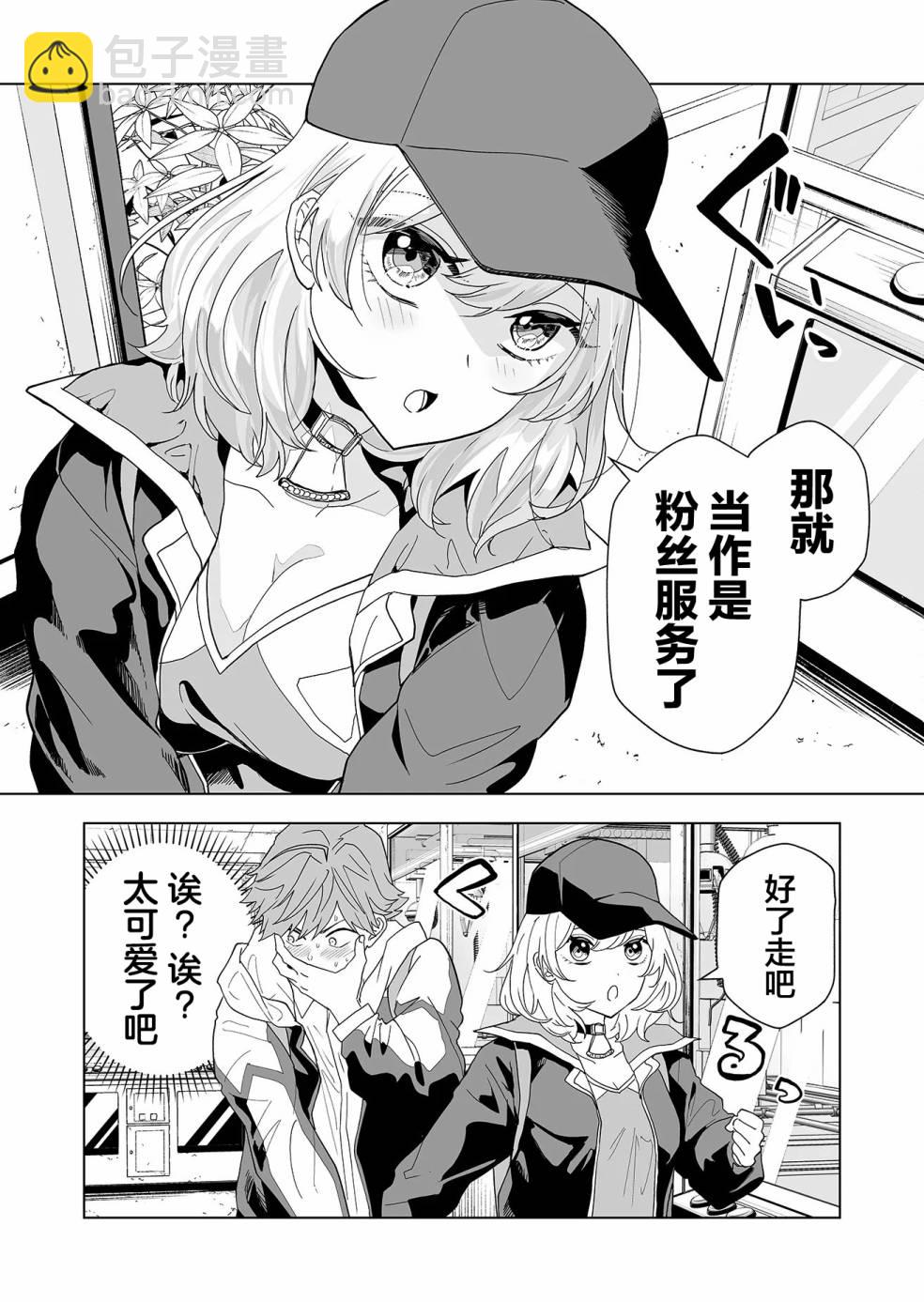 🍡100年的推 第01话 第39页