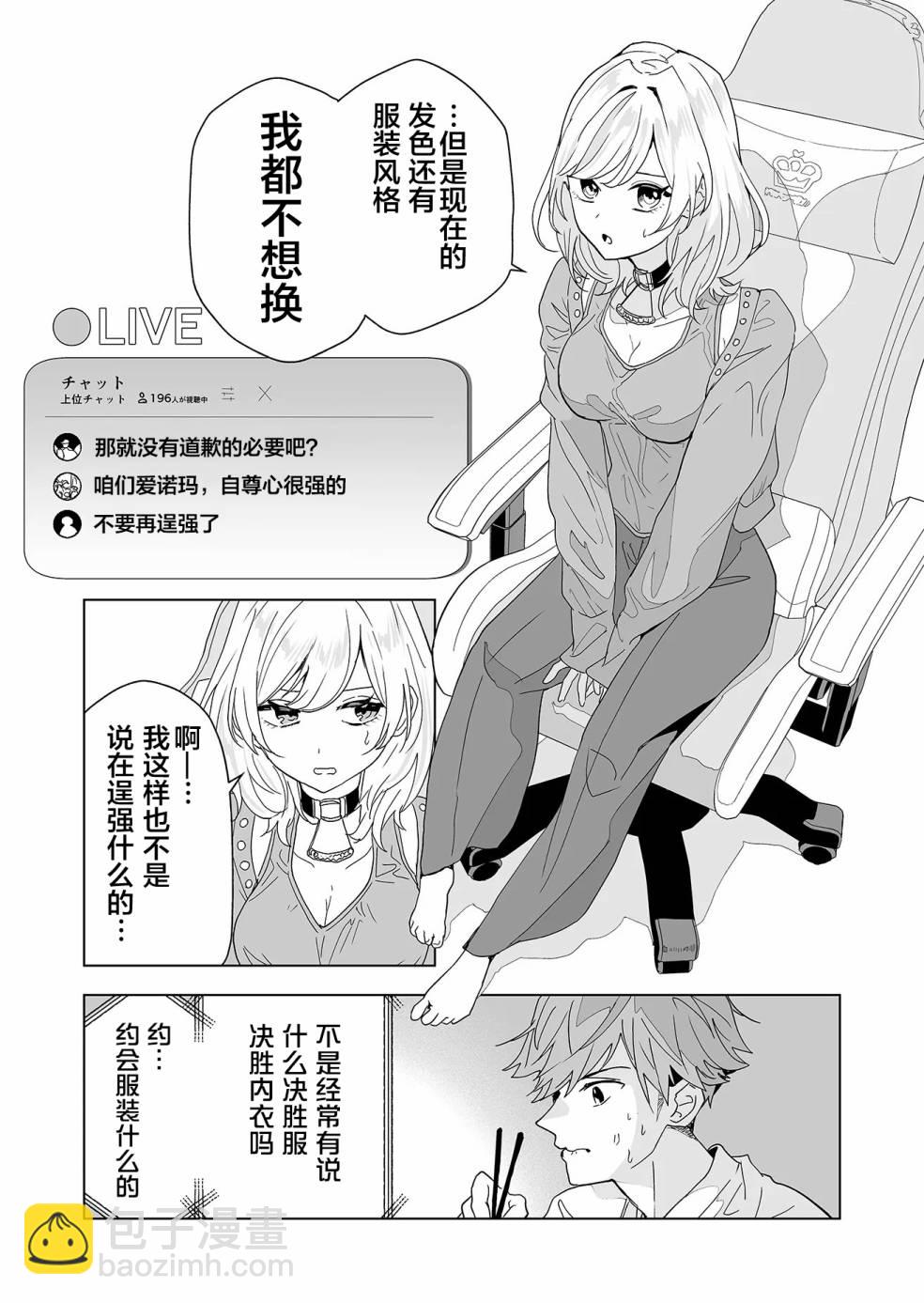 🍡100年的推 第01话 第41页